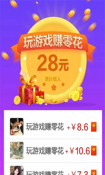 钻石联盟免费版v1.0.4截图4