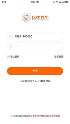 丘比车管家安卓版v1.7.8截图1