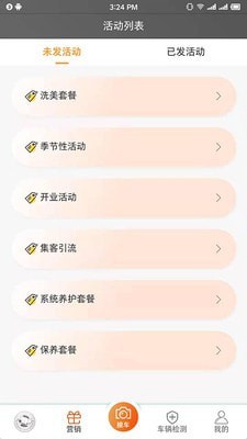 丘比车管家安卓版v1.7.8截图3