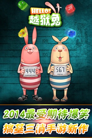 Hello！越狱兔官网版v1.8截图1