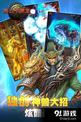 热三卡牌版手机版v1.8.6截图2