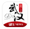 掌上武汉vV5.5.6