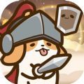 小狗英雄v1.0.6