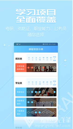 超级学习系统手机版vV3.6.7截图1