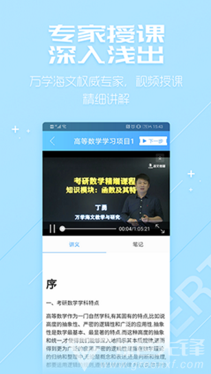 超级学习系统手机版vV3.6.7截图2