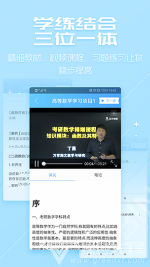 超级学习系统手机版vV3.6.7截图4