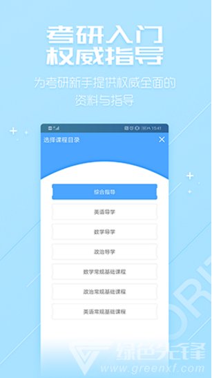 超级学习系统手机版vV3.6.7截图5
