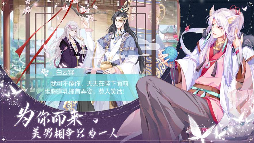 我的女皇大人官网版v1.11截图2