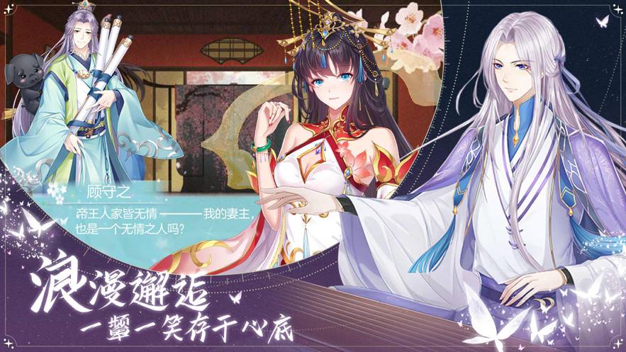 我的女皇大人官网版v1.11截图4