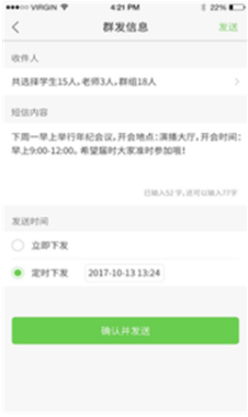 友友教师端软件v1.4截图1