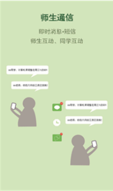 友友教师端软件v1.4截图2