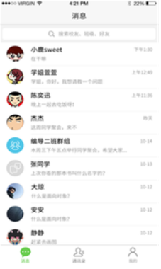 友友教师端软件v1.4截图3