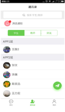友友教师端软件v1.4截图4