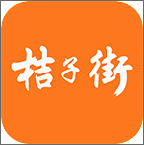 桔子街安卓版vV1.1.9