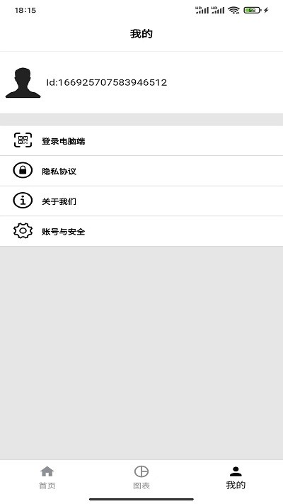 ChartCoolv1.1.2截图2