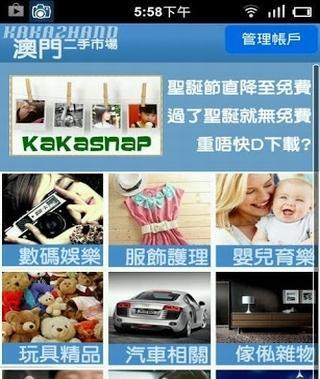 澳门二手交易vV3.9截图2