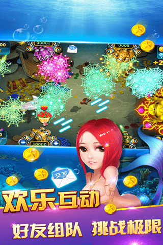 哥哥捕鱼官网版v3.7.0.12截图5