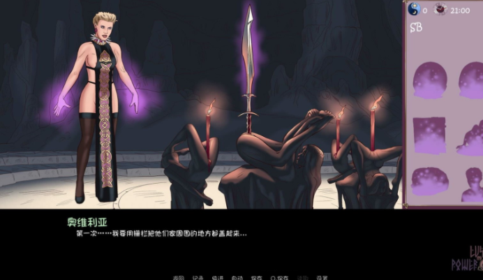 欲望和权利安卓版v1.0.7截图3