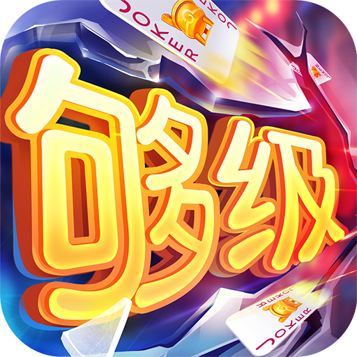 同城游够级安卓版v6.6.12