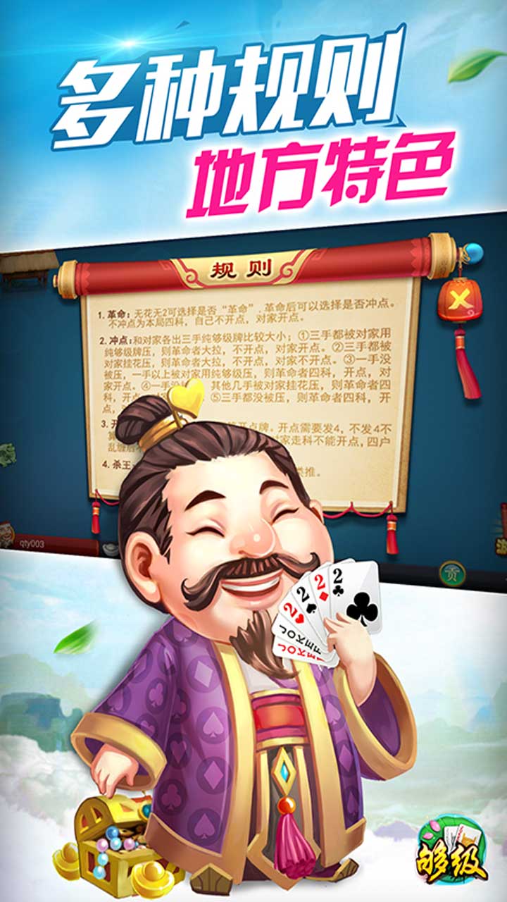 同城游够级安卓版v6.6.12截图1