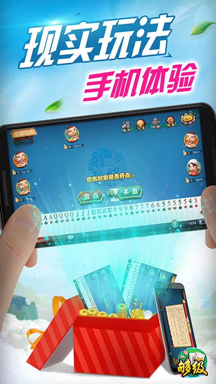 同城游够级安卓版v6.6.12截图2