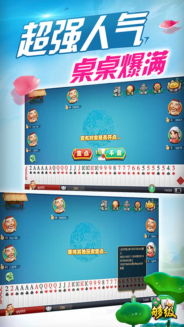 同城游够级安卓版v6.6.12截图3