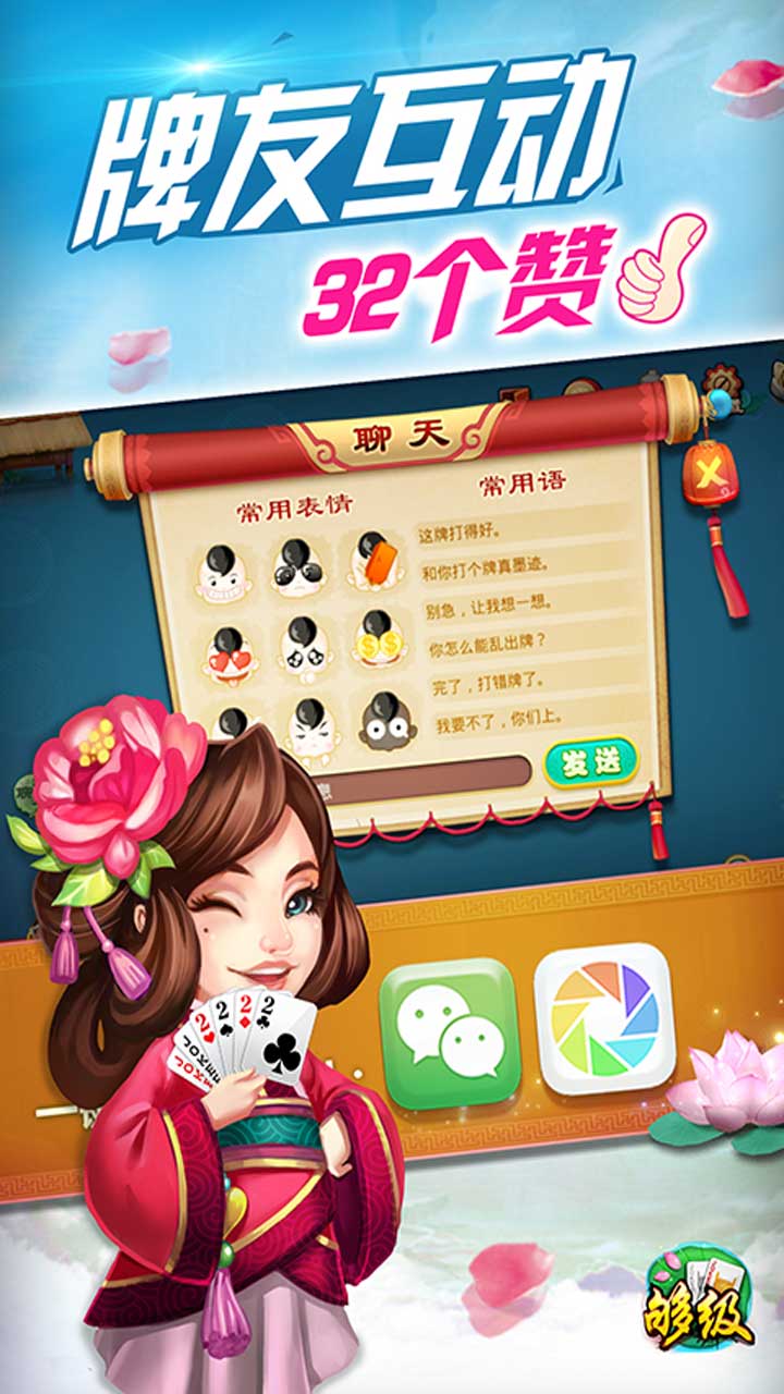 同城游够级安卓版v6.6.12截图4