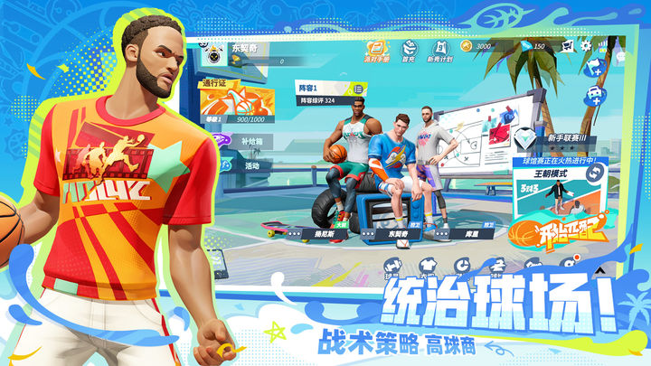 街球派对官网版v1.0.5截图3