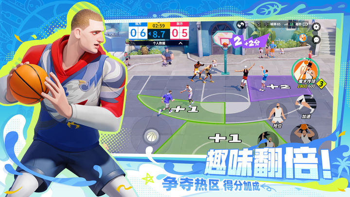 街球派对官网版v1.0.5截图4