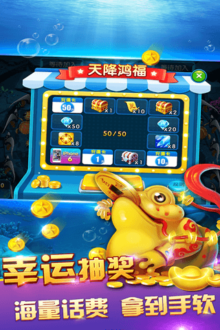 哥哥捕鱼安卓版v3.7.0.12截图4