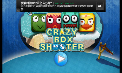 天天打方块安卓版v1.0.7截图3