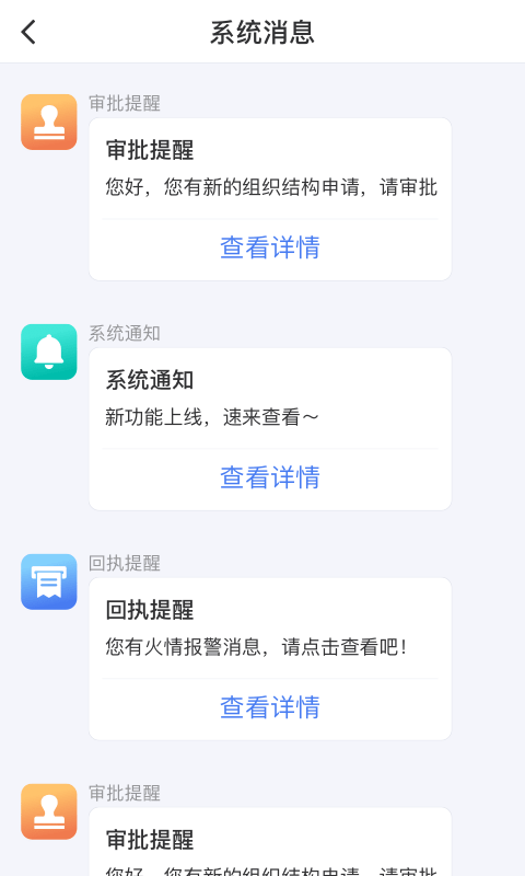 防火码免费版v1.0.9截图3