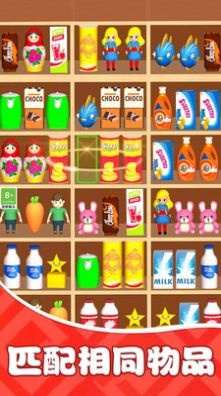 货柜收纳欢乐多v1.0.3截图4