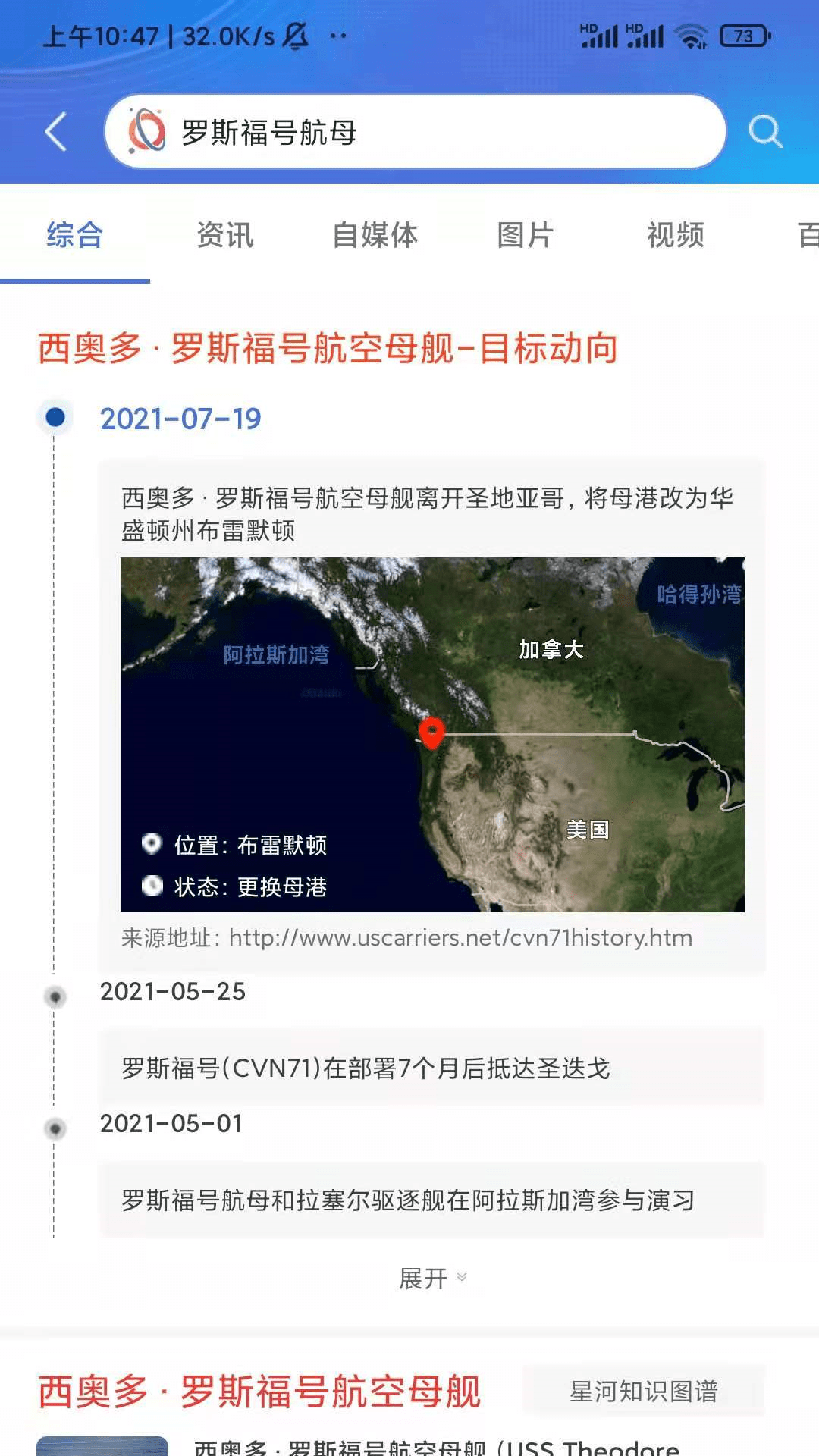 星河搜索手机版v1.0.9截图1