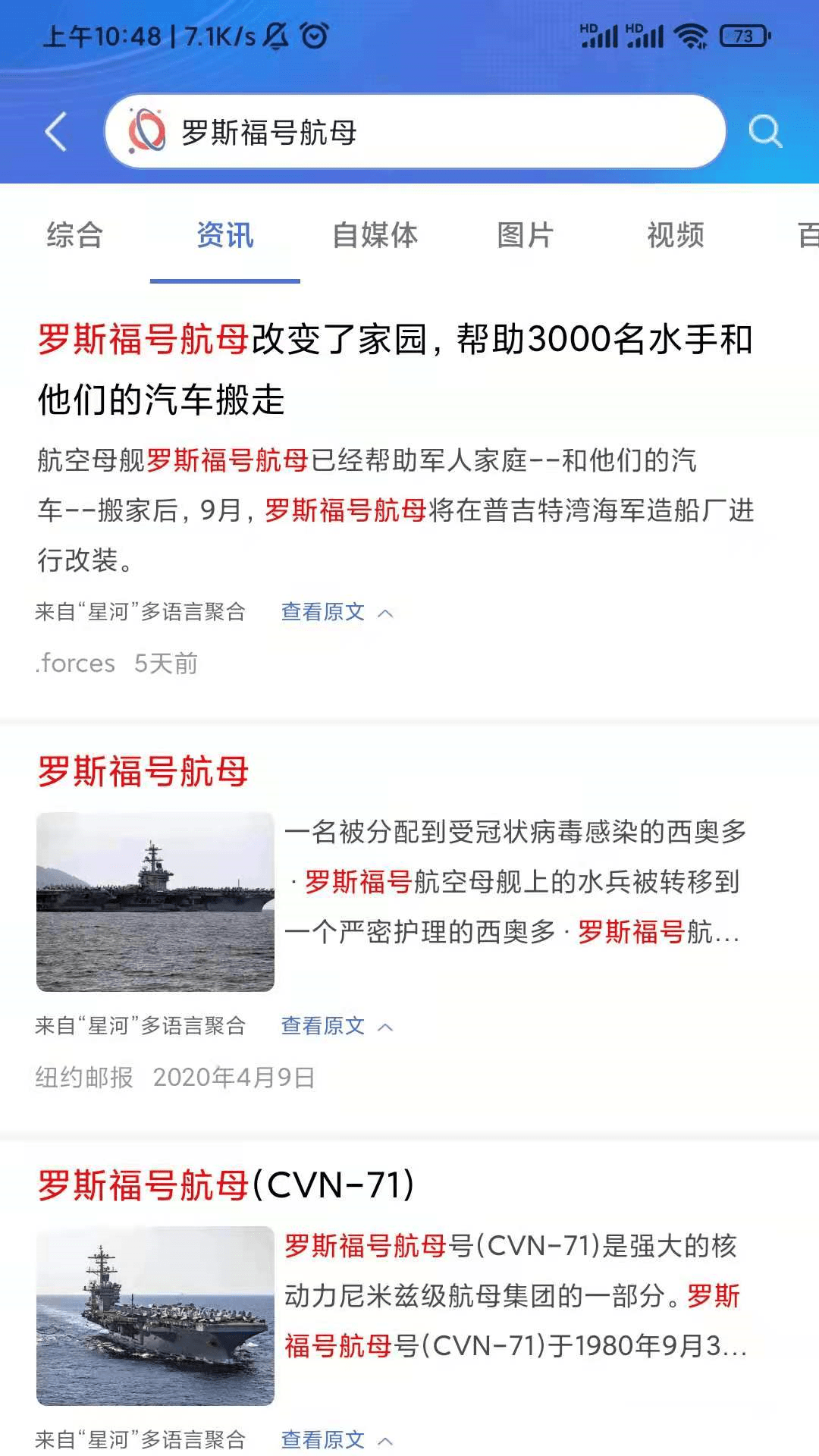 星河搜索手机版v1.0.9截图3