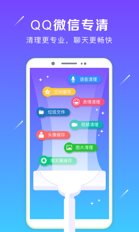 oppo强力卸载手机版v6.1.8截图1