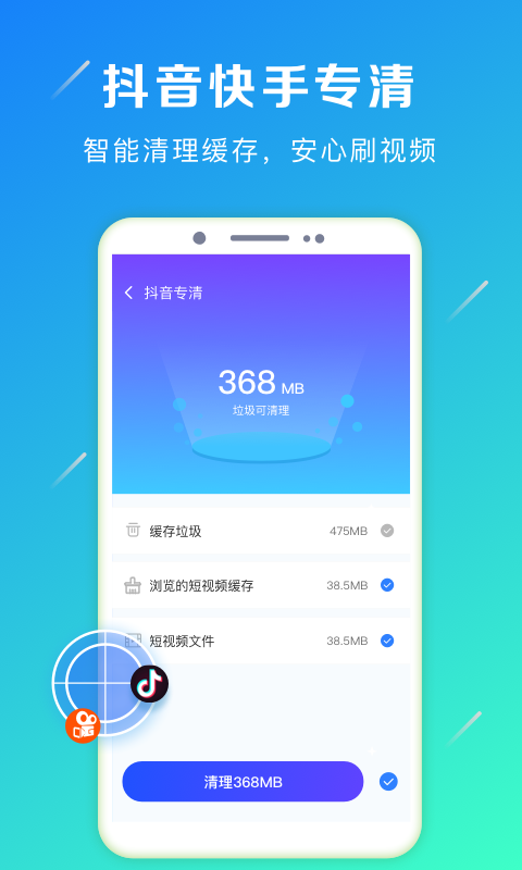 oppo强力卸载手机版v6.1.8截图2