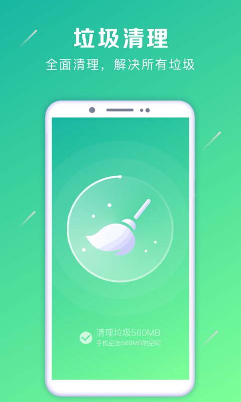 oppo强力卸载手机版v6.1.8截图3