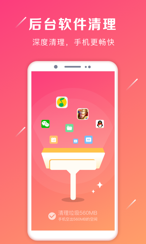oppo强力卸载手机版v6.1.8截图4