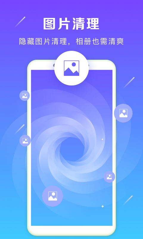 oppo强力卸载手机版v6.1.8截图5