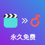 音频提取编辑安卓版v1.0.6.7