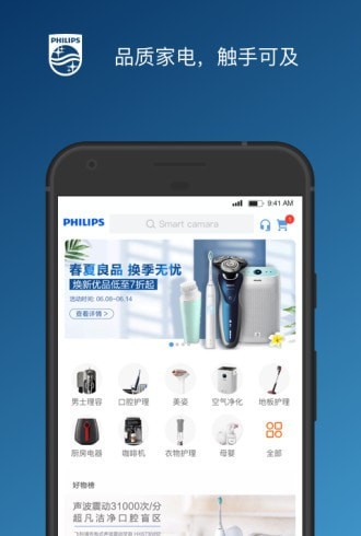 飞利浦之家v6.0.10截图2