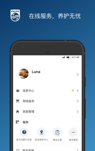 飞利浦之家v6.0.10截图3