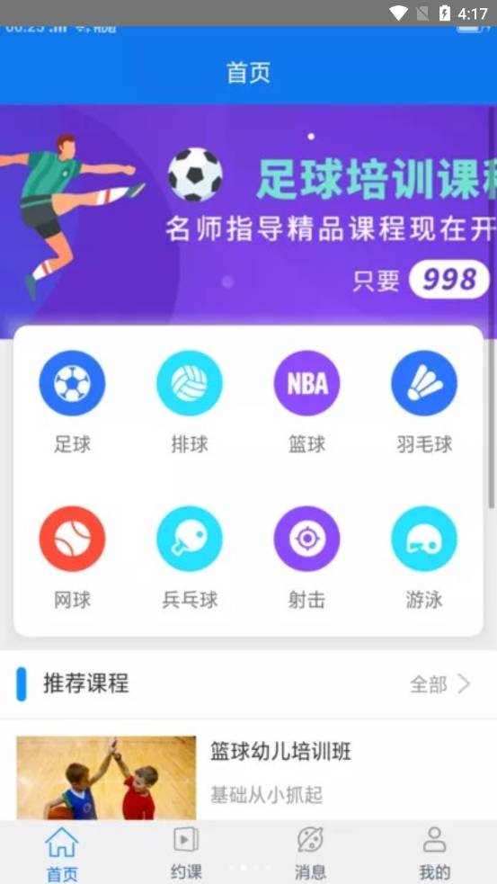 千亿运动v1.8截图2
