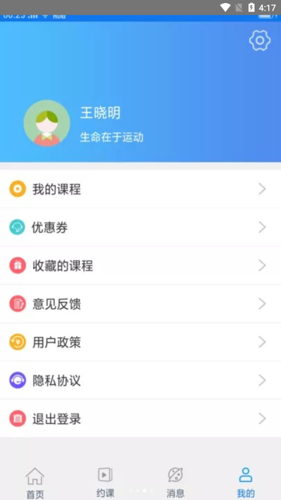 千亿运动v1.8截图3