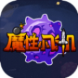 模型小飞机v1.8