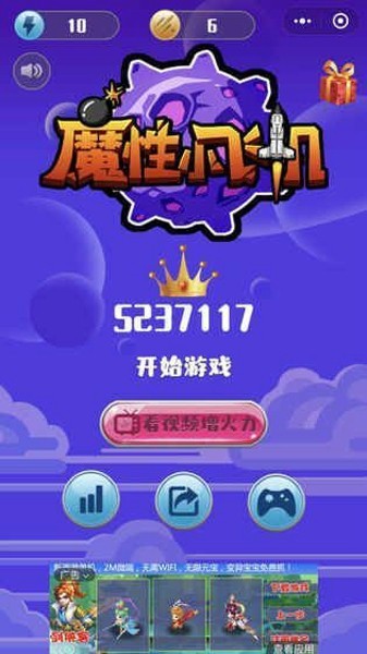 模型小飞机v1.8截图1
