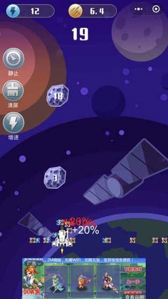 模型小飞机v1.8截图2