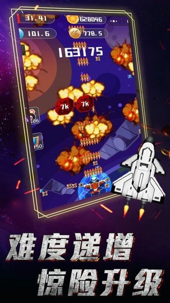模型小飞机v1.8截图3
