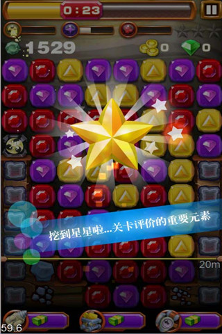 天天挖宝免费版v2.11截图2